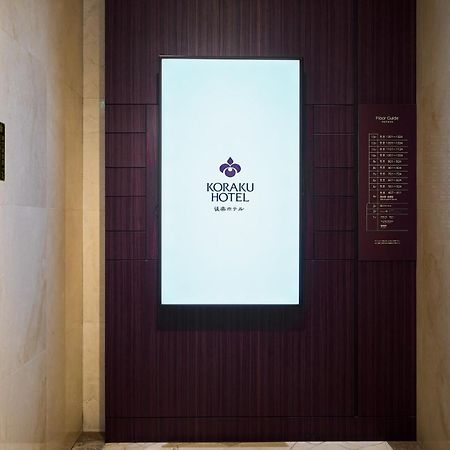 Okayama Koraku Hotel Kültér fotó